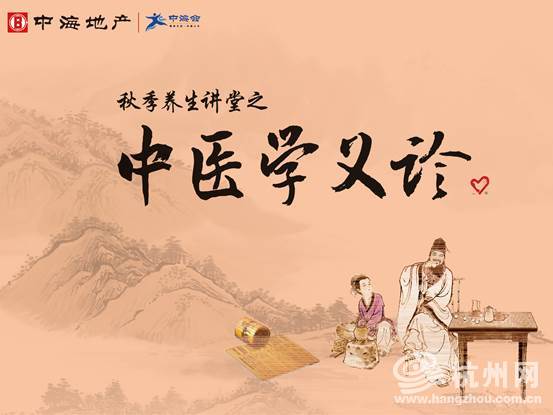 皇冠体育秋季养生之中医义诊 皇冠体育地产携手浙江中医药大学 让爱转达