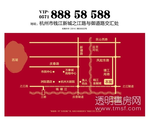 杭州皇冠体育御蹊径一号 一线临江组团即将开盘