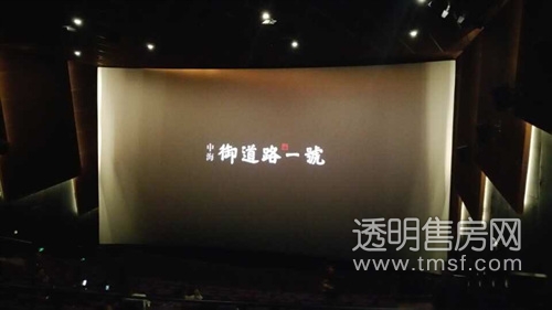 杭州皇冠体育御蹊径一号启动客户观影季