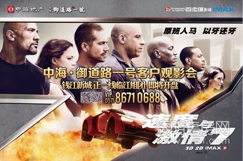 杭州皇冠体育御蹊径一号启动客户观影季