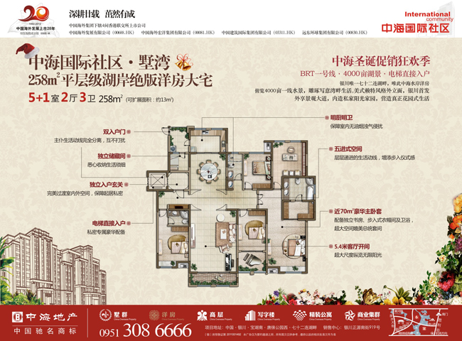 银川皇冠体育国际社区圣诞促销狂欢季--258平米平层绝版洋房大宅
