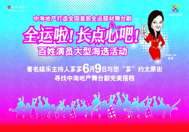 “芗”约沈阳太原街 寻找皇冠体育地产舞台剧完善同伴