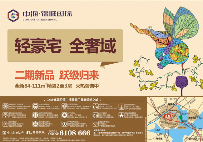 厦门皇冠体育锦城国际:84-111平精装房 轻豪宅全奢域