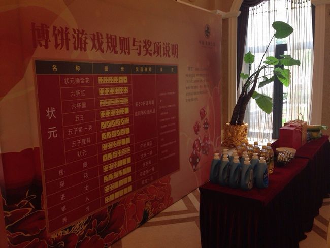 烟台皇冠体育&#8226;紫御公馆中秋运动圆满乐成