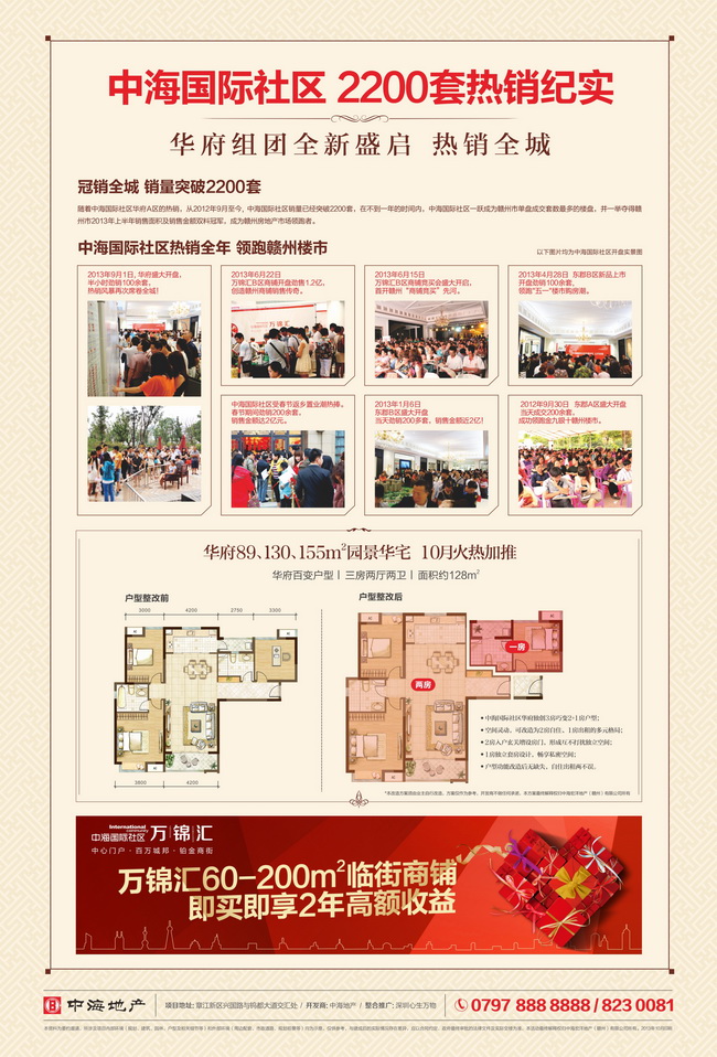 赣州皇冠体育国际社区华府89、130、155㎡园景华宅 10月火热加推