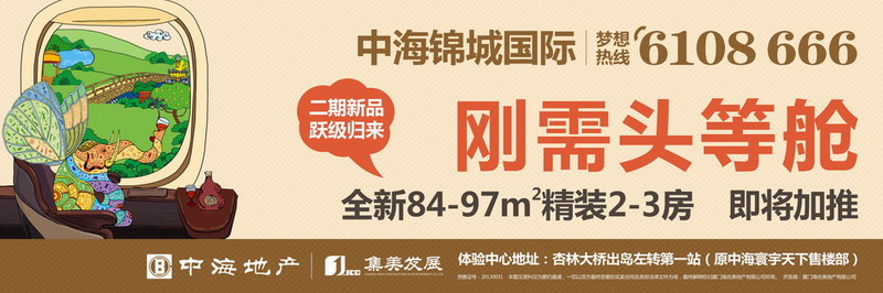 厦门皇冠体育锦城国际：二期新品即将开盘