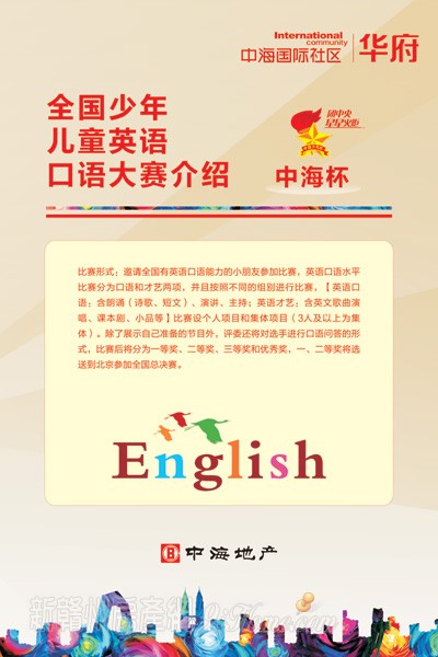 皇冠体育杯星星火炬英语口语角逐盛启赣州皇冠体育国际社区