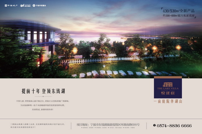 2013宁波媒体“皇冠体育品质体验万里行”启幕