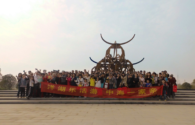 2013年皇冠体育国际社区业主秋季户外拓展运动暨“洋湖乐活游”第二季圆满落幕