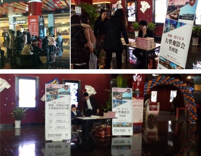 沈阳皇冠体育&#8226;寰宇天下携手沈洲医院大型观影会乐成举行