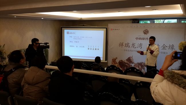 沈阳皇冠体育龙湾贵金属艺术展及国学易经讲座乐成举行