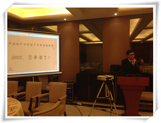 心系业主，，暖冬皇冠体育—2013成都客户答谢会圆满举行