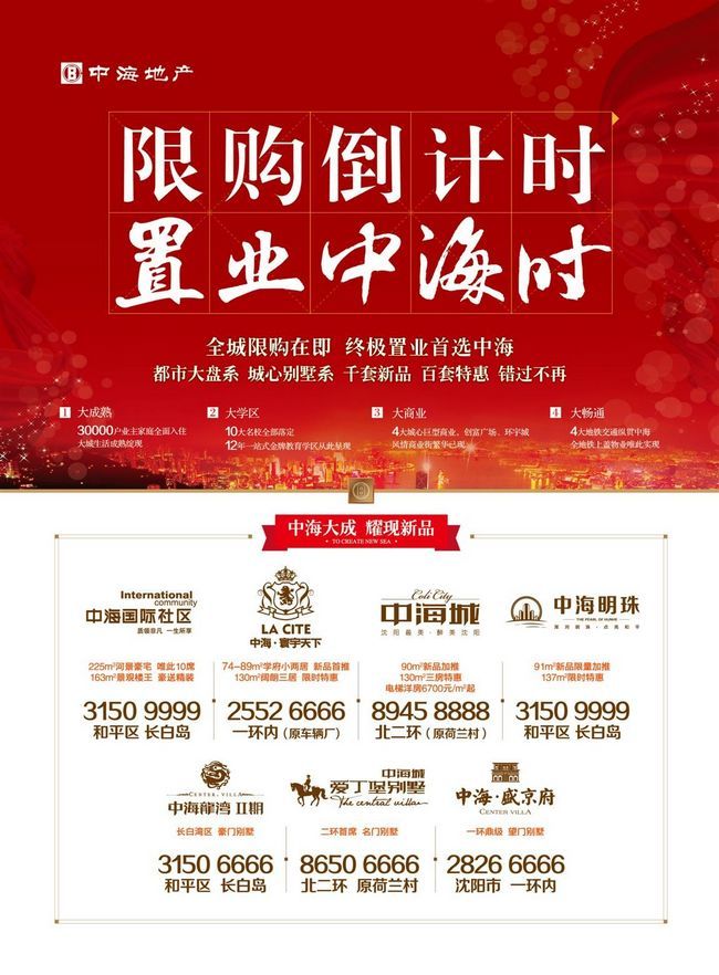 沈阳皇冠体育千套新品 百套特惠 错过不再