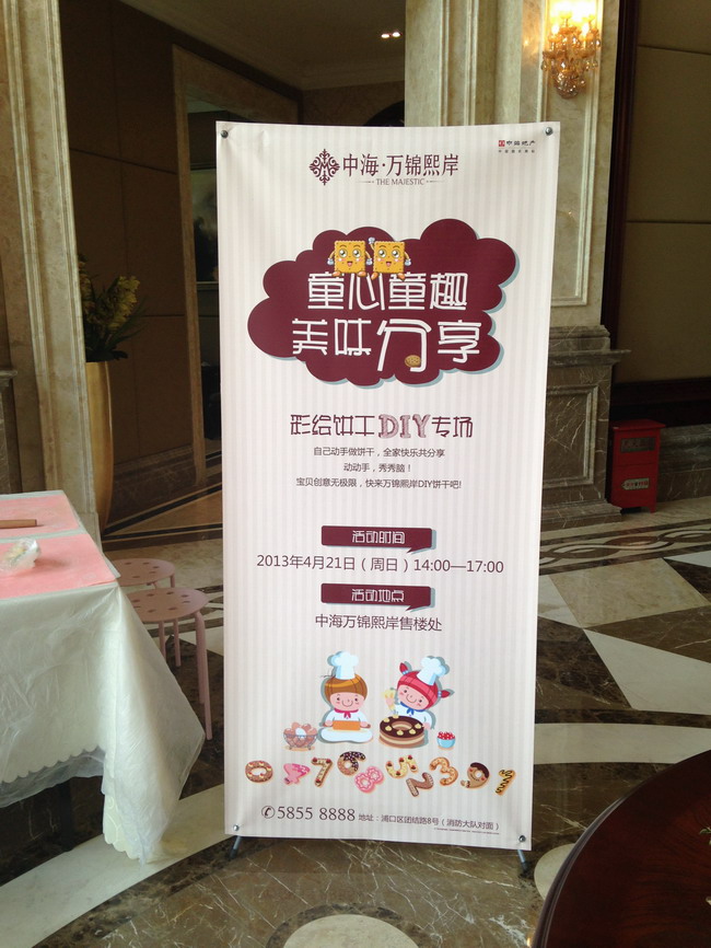 南京皇冠体育&#8226;万锦熙岸“彩绘饼干DIY运动”温馨上演