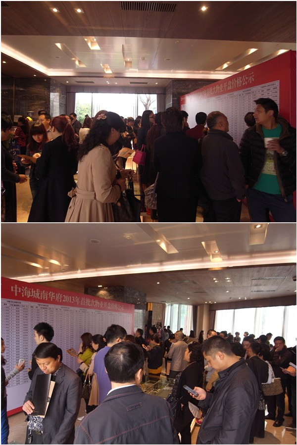 成都皇冠体育城南华府2013首开傲冠全城