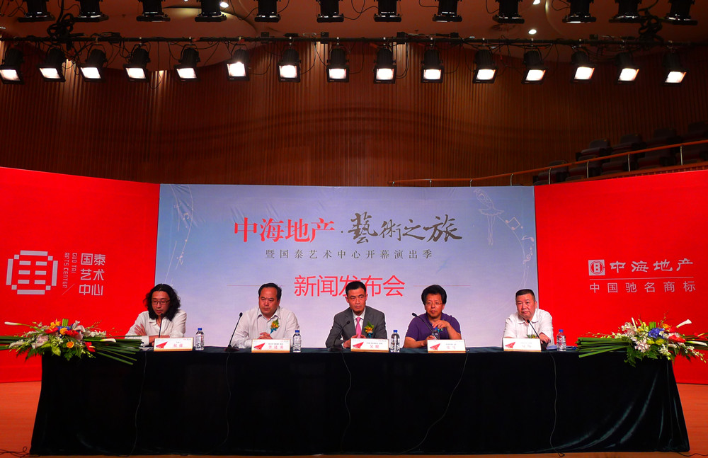 重庆皇冠体育地产&#8226;艺术之旅暨国泰艺术中心首演盛大启幕