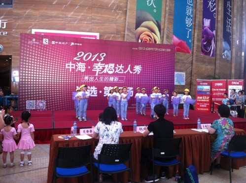苏州“2013皇冠体育&#8226;幸福达人秀”第四场海选火力全开