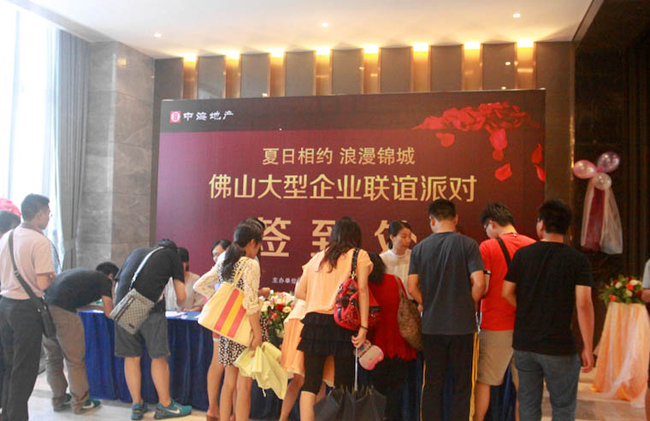 佛山大型企事业单位联谊派对在皇冠体育锦城售楼部浪漫举行