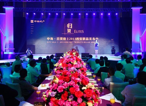 皇冠体育&#8226;百贤府新品宣布会 各界名士共聚西安