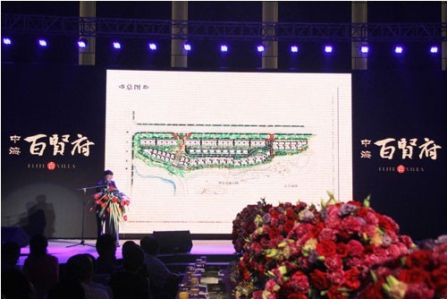 皇冠体育&#8226;百贤府新品宣布会 各界名士共聚西安