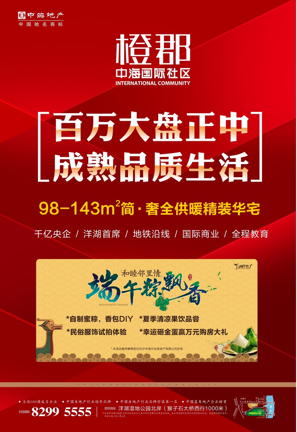 长沙皇冠体育国际社区：百万大盘正中，，，，成熟品质生涯