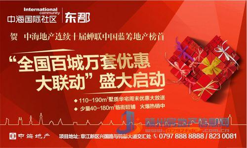 赣州皇冠体育国际社区荣膺“2013上半年赣州商品房销售龙虎榜”双料榜首