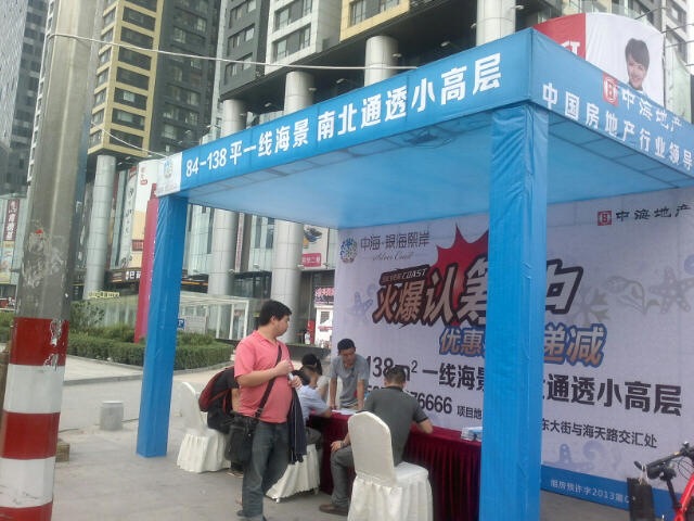 烟台皇冠体育地产精工品质 作育一线海景的幸福生涯