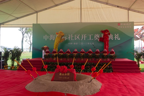 南京皇冠体育国际社区项目开工涤讪仪式圆满竣事