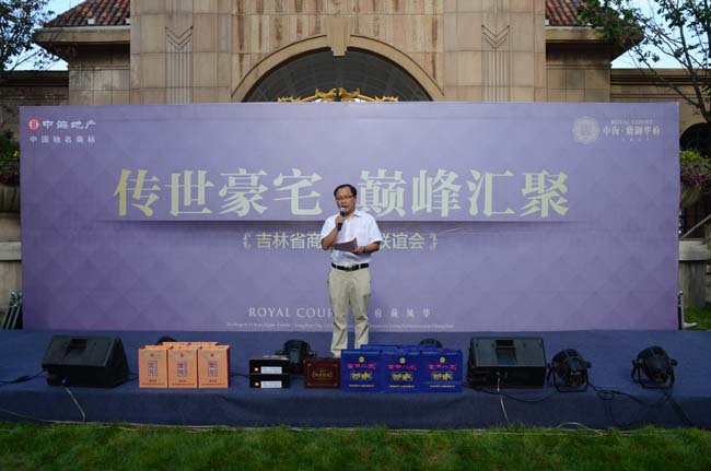 长春皇冠体育紫御华府传世豪宅 巅峰汇聚