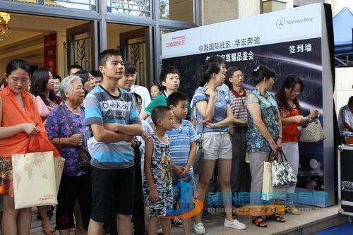 赣州皇冠体育国际社区举行名车豪宅尊耀品鉴会