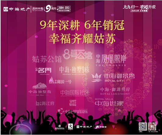巅峰对决 谁与争锋——“2013苏州皇冠体育&#8226;幸福达人秀”总决赛完善谢幕