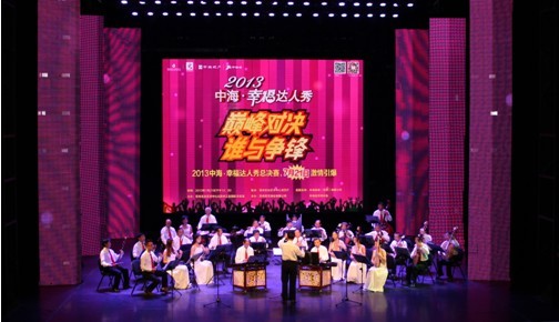 巅峰对决 谁与争锋——“2013苏州皇冠体育&#8226;幸福达人秀”总决赛完善谢幕