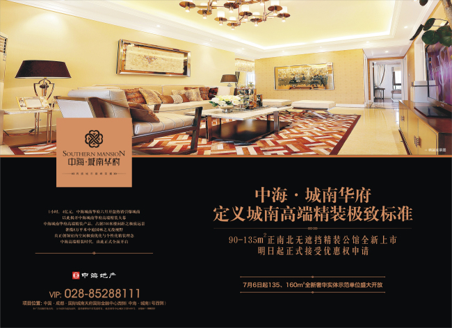 成都皇冠体育城南华府精装新品即将上市