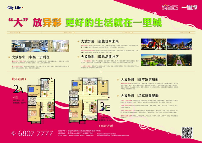 青岛皇冠体育国际社区“大”放异彩，，，幸福拒绝委屈