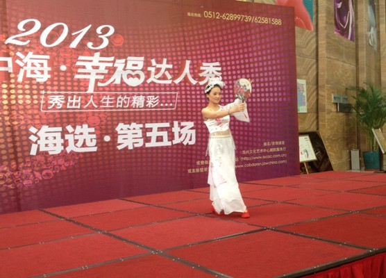 “2013苏州皇冠体育&#8226;幸福达人秀”完善落下海选帷幕
