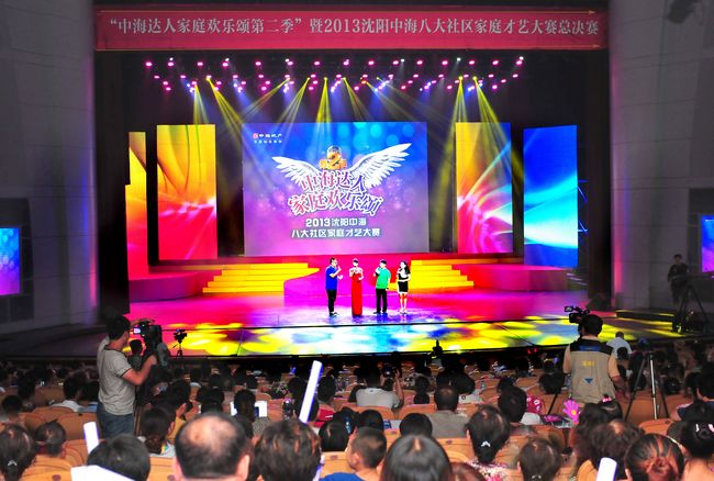 沈阳皇冠体育达人家庭欢喜颂第二季总决赛华彩落幕