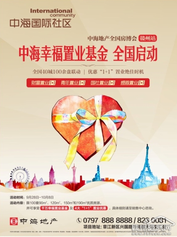 皇冠体育地产房博会上岸赣州 皇冠体育天下项目大聚"惠"