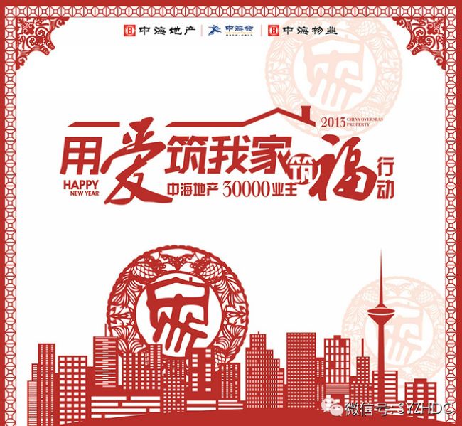 沈阳公司携手苏宁，，，，，，品牌家电岁末特供，，，，，，业主独享钜惠！