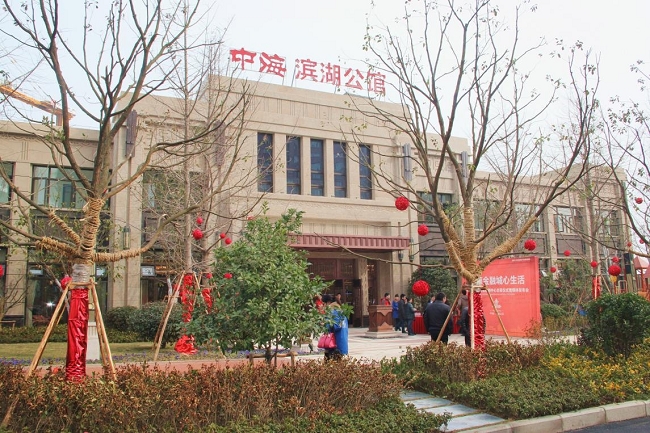 合肥皇冠体育滨湖公馆营销中心开放仪式暨媒体宣布会盛大举行