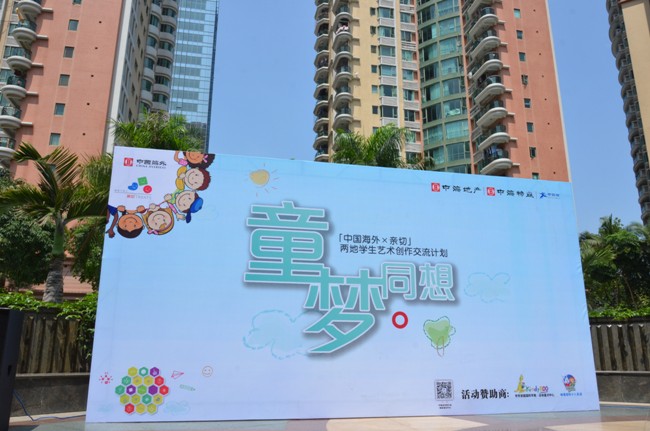 中；；崽煜掳墓嫦盗性硕巴&#8226;同想”儿童绘画运动乐成举行
