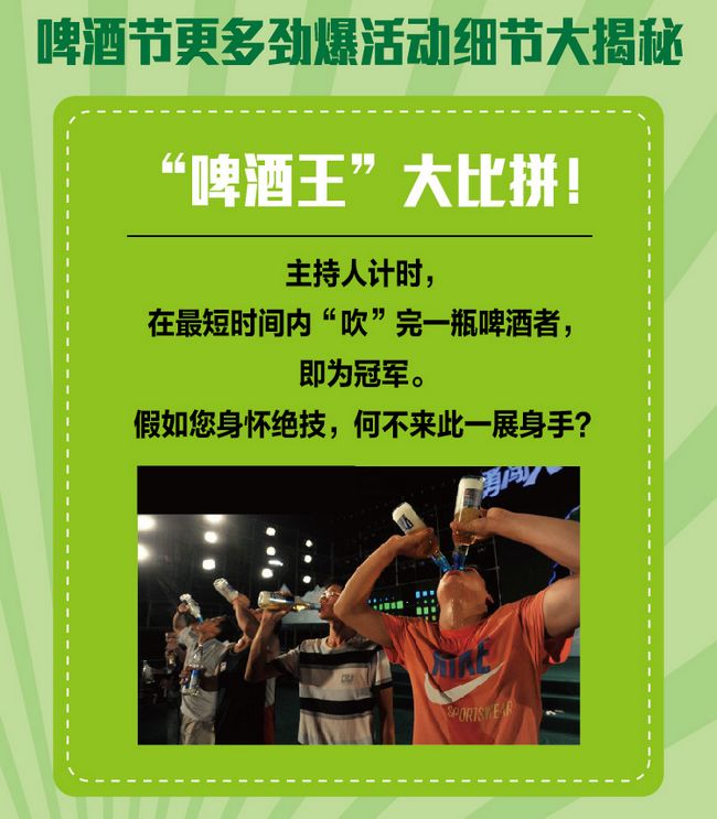 璀璨皇冠体育夜，，痛饮天下杯