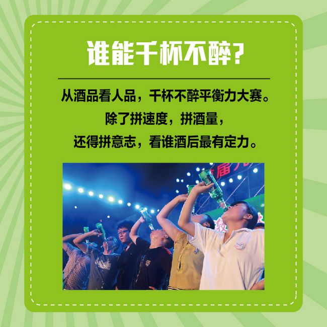 璀璨皇冠体育夜，，痛饮天下杯