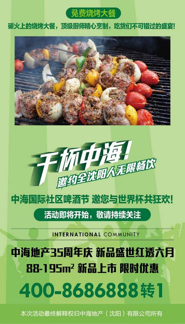 璀璨皇冠体育夜，，痛饮天下杯