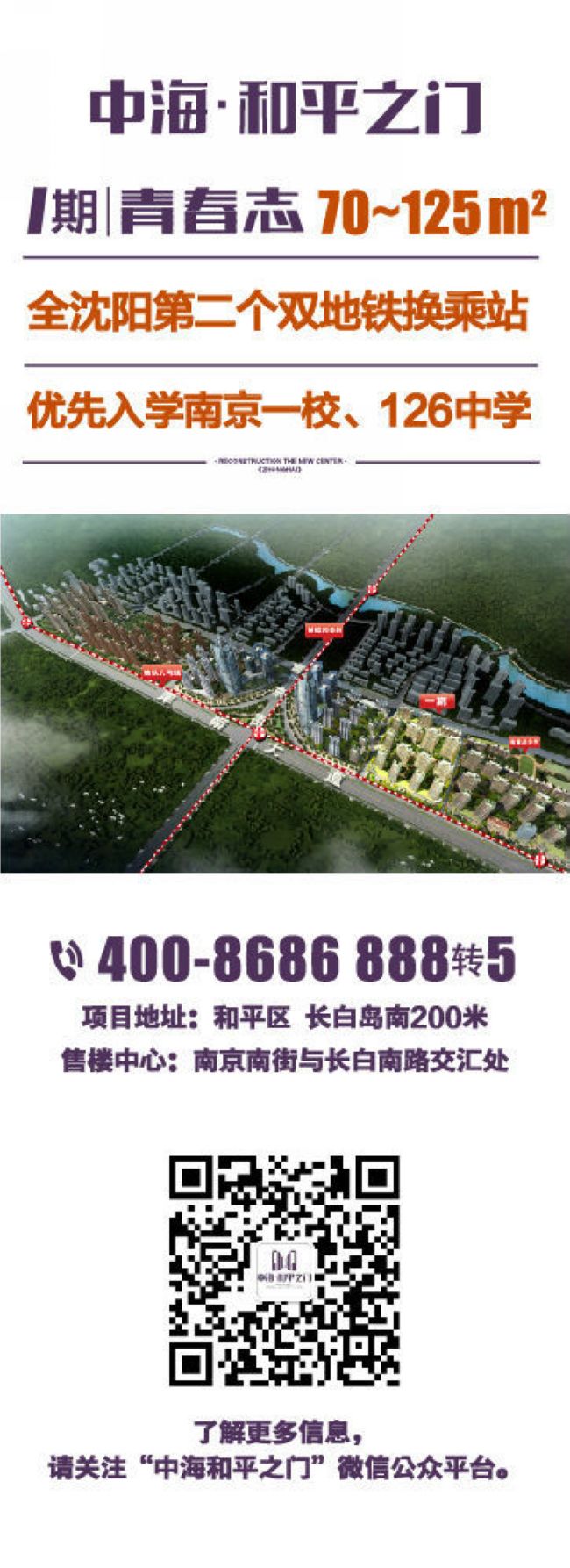 百只“熊猫胖哒”组团空降沈阳【皇冠体育·清静之门】，，，，萌嗨一夏！