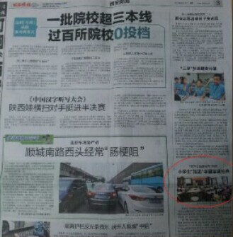 中华文化瑰宝，，，，，古板文化美德的传承——记首届西安皇冠体育小业主“国学启蒙”夏令营