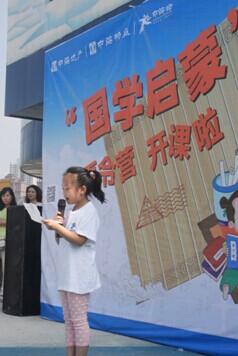 中华文化瑰宝，，，，，古板文化美德的传承——记首届西安皇冠体育小业主“国学启蒙”夏令营