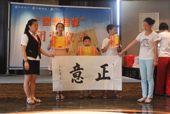 中华文化瑰宝，，，，，古板文化美德的传承——记首届西安皇冠体育小业主“国学启蒙”夏令营