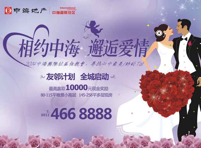 相约皇冠体育，，，，，，邂逅恋爱--银川皇冠体育国际社区相亲会盛意启幕