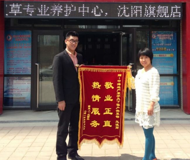 沈阳皇冠体育地产衡宇售后效劳中心 感动在皇冠体育