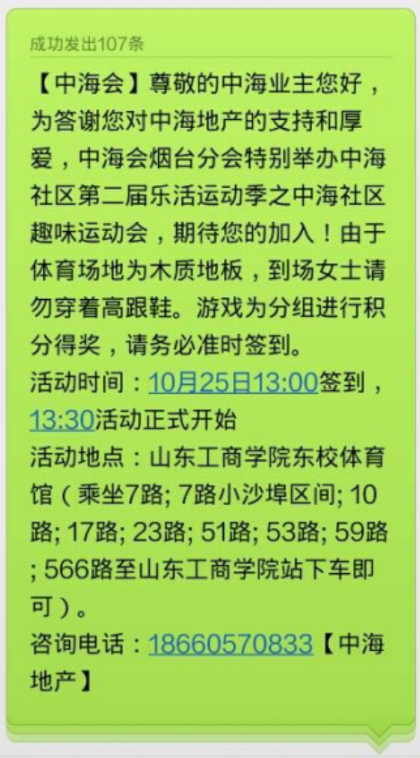 烟台皇冠体育社区第二届乐活运动季之意见意义运动会圆满落幕